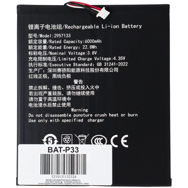 Μπαταρία για Teclast tablet P33