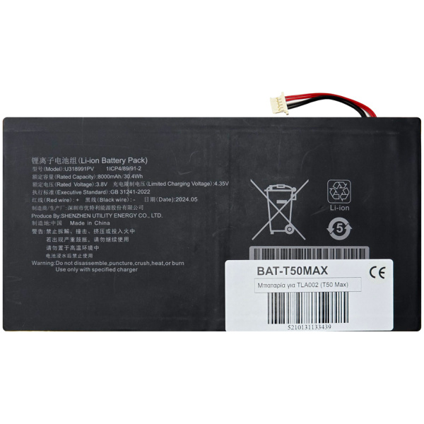 Μπαταρία για Teclast tablet T50 Max