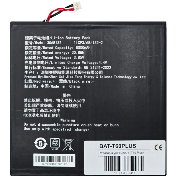 Μπαταρία για Teclast tablet T60 Plus