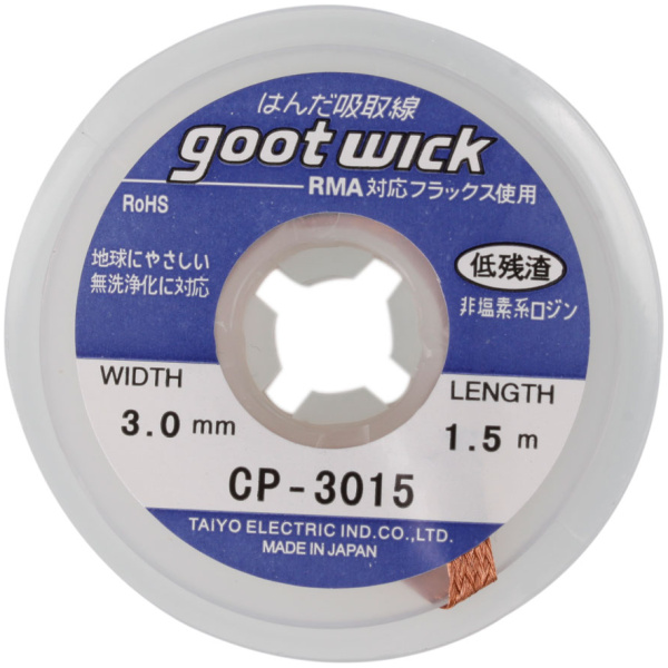 GOOT WICK Desoldering Braid CP-3015, made in Japan
