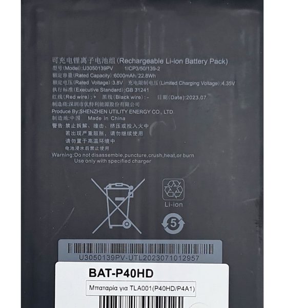 Μπαταρία για Teclast tablet P40HD