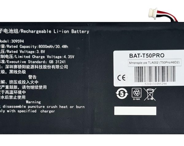 Μπαταρία για Teclast tablet T50 Pro