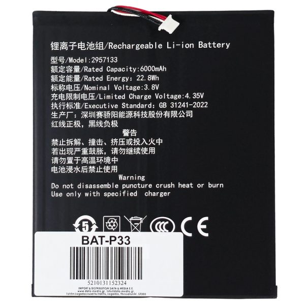 Μπαταρία για Teclast tablet P33